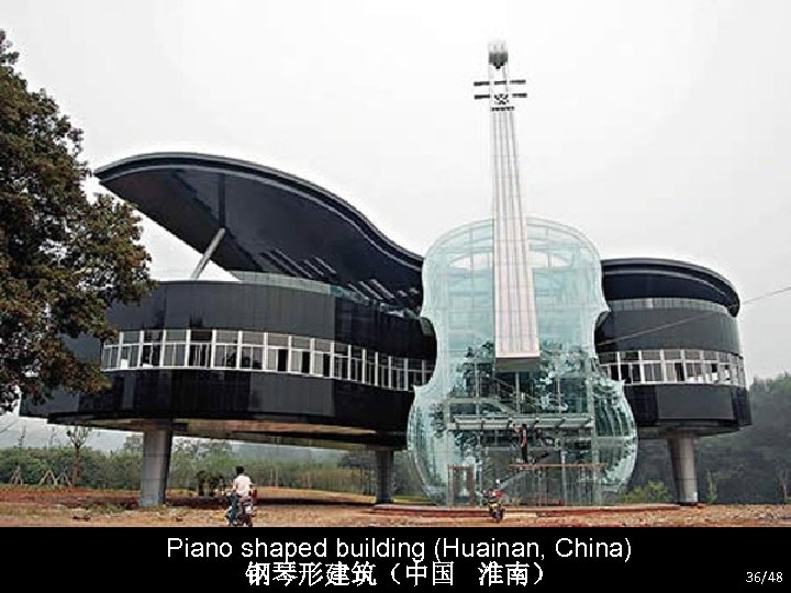 Piano shaped building (Huainan, China) 钢琴形建筑（中国 淮南） 36/48 