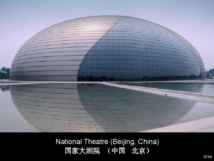 National Theatre (Beijing, China) 国家大剧院 （中国 北京） 8/48 