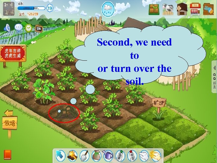 Second, we need to or turn over the soil. 