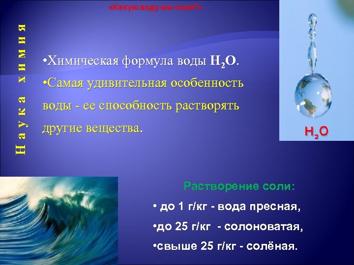 Определите какие водные