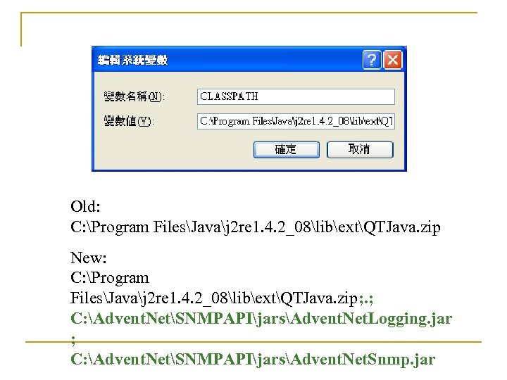 Old: C: Program FilesJavaj 2 re 1. 4. 2_08libextQTJava. zip New: C: Program FilesJavaj