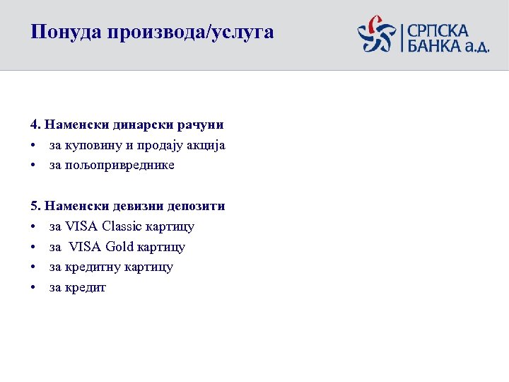 Понуда производа/услуга 4. Наменски динарски рачуни • за куповину и продају акција • за