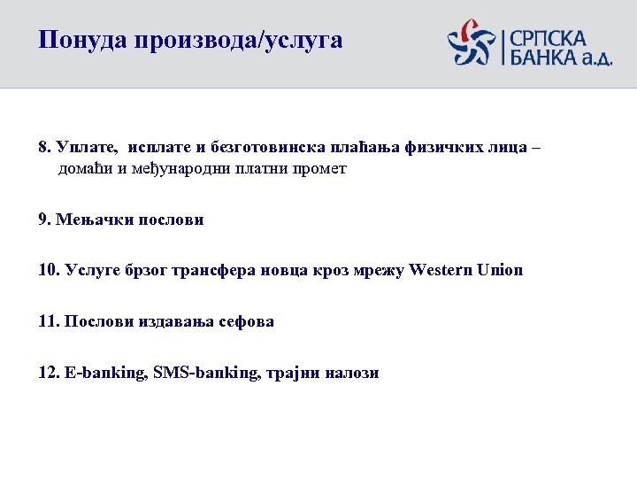 Понуда производа/услуга 8. Уплате, исплате и безготовинска плаћања физичких лица – домаћи и међународни