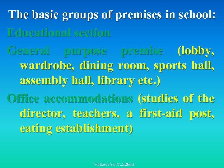 The basic groups of premises in school: Educational section General purpose premise (lobby, wardrobe,