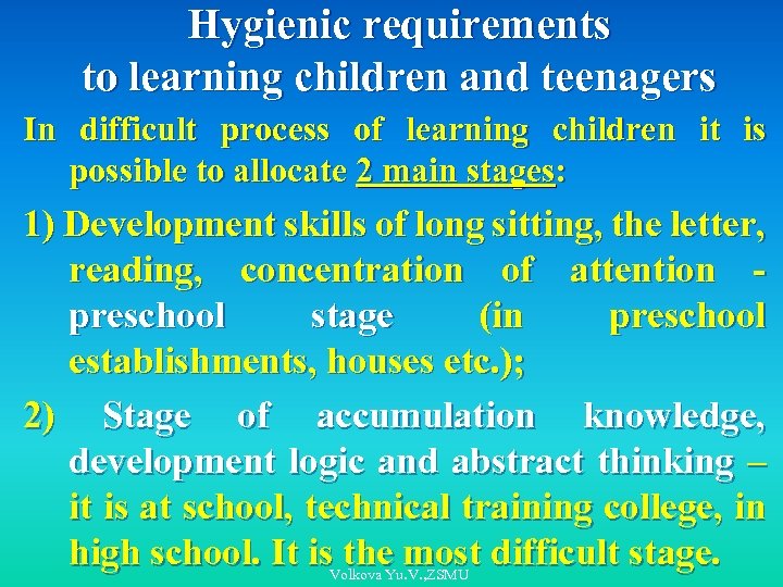 Hygienic requirements to learning children and teenagers In difficult process of learning children it