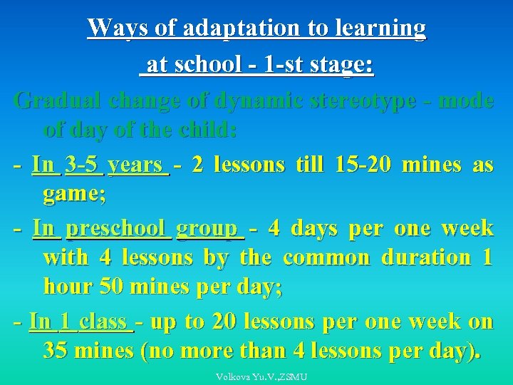 Ways of adaptation to learning at school - 1 -st stage: Gradual change of
