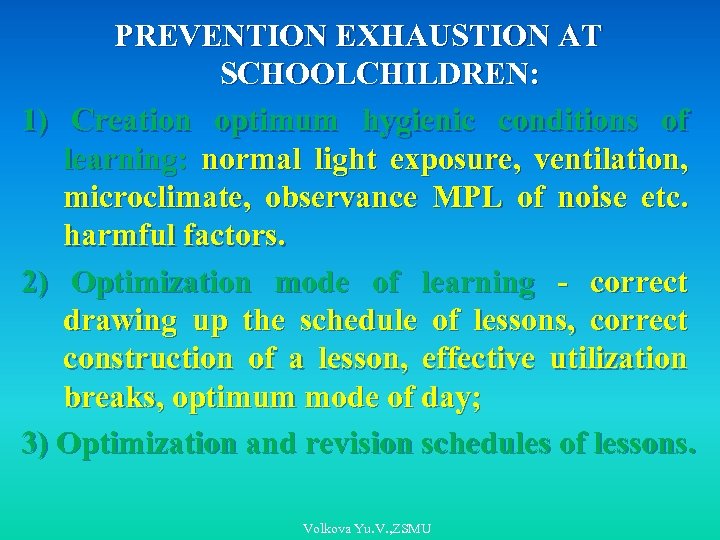 PREVENTION EXHAUSTION AT SCHOOLCHILDREN: 1) Creation optimum hygienic conditions of learning: normal light exposure,