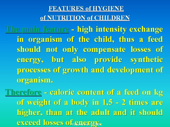 FEATURES of HYGIENE of NUTRITION of CHILDREN The main feature - high intensity exchange