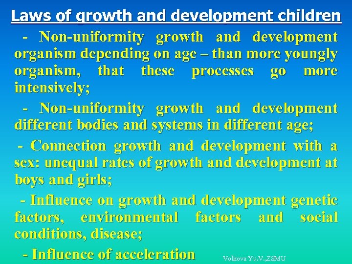 Laws of growth and development children - Non-uniformity growth and development organism depending on