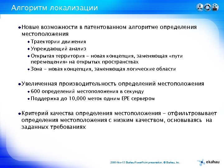 Анализ открытых источников. Алгоритм локализации сетевых ошибок. Упреждающий это.