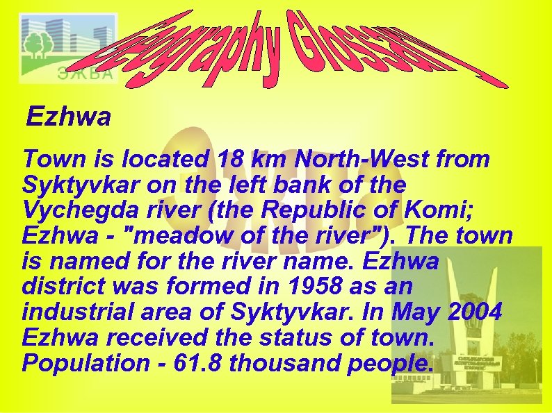 Ezhwa Town is located 18 km North-West from Syktyvkar on the left bank of