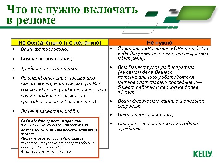 Каковы ваши личные и профессиональные планы на ближайшие 5 лет для резюме