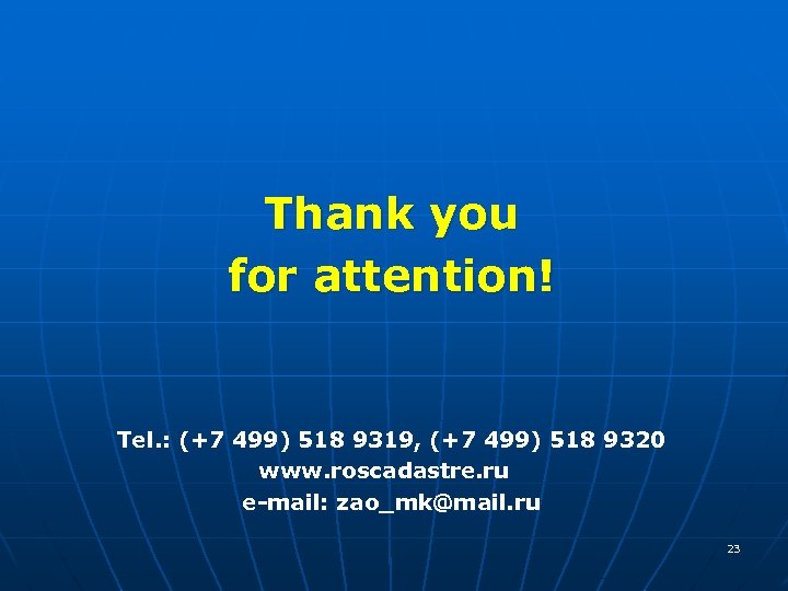 Thank you for attention! Tel. : (+7 499) 518 9319, (+7 499) 518 9320