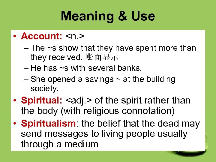 Meaning & Use • Account: <n. > – The ~s show that they have