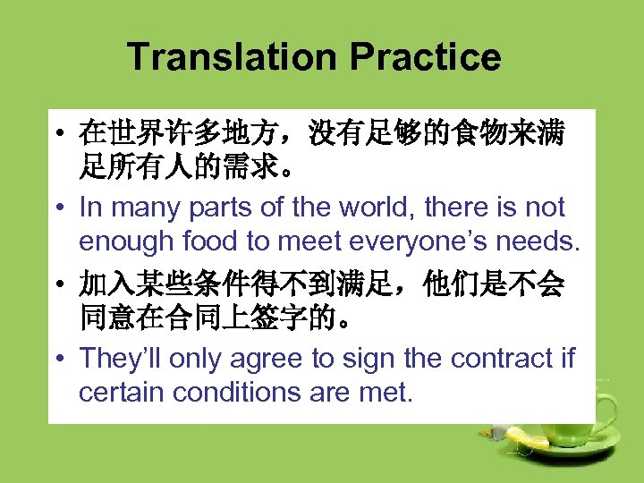 Translation Practice • 在世界许多地方，没有足够的食物来满 足所有人的需求。 • In many parts of the world, there is