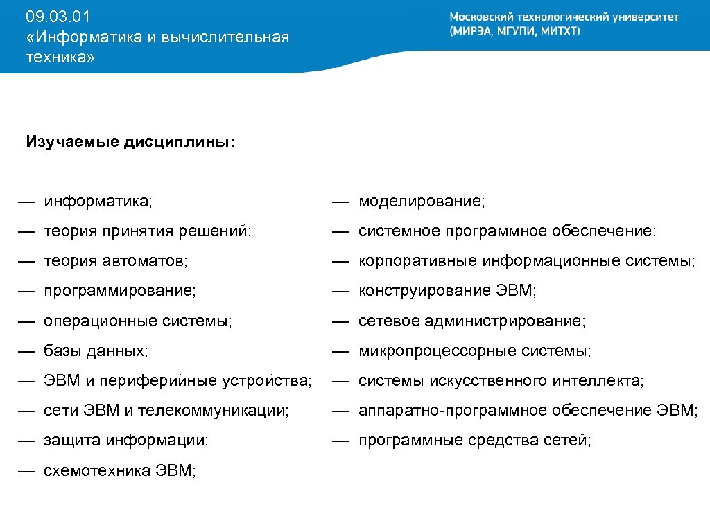 Мирэа план обучения