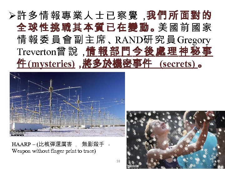 Ø許 多 情 報 專 業 人 士 已 察 覺 ， 們 所