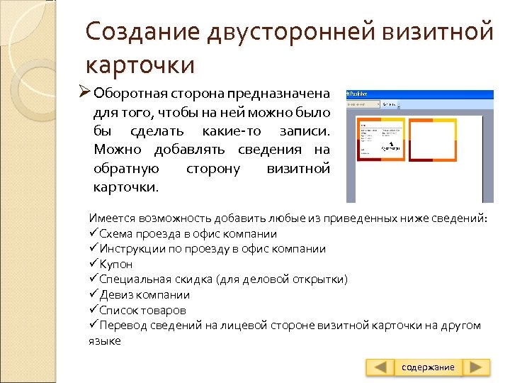 Визитная карточка писателя образец