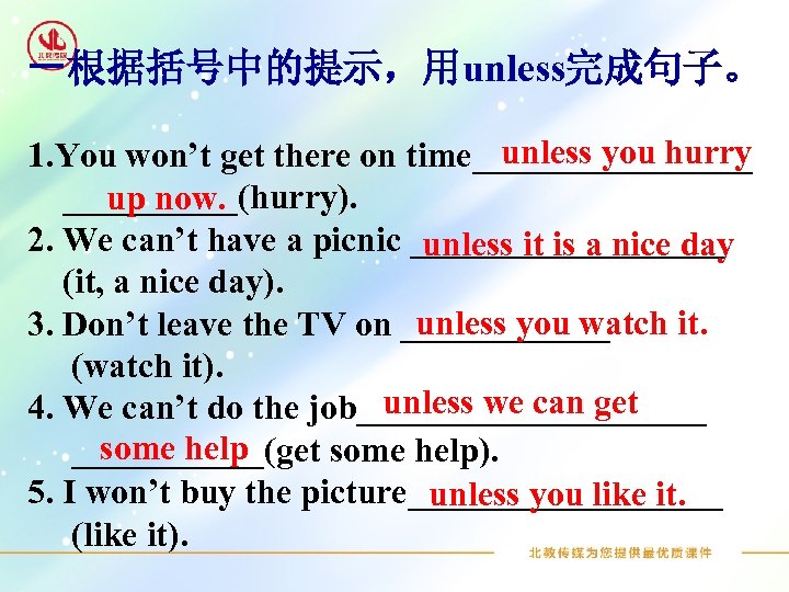 一根据括号中的提示，用unless完成句子。 unless you hurry 1. You won’t get there on time________(hurry). up now. 2.