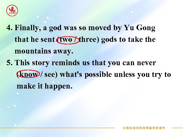 4. Finally, a god was so moved by Yu Gong that he sent (two