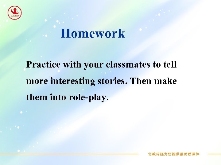 Homework Practice with your classmates to tell more interesting stories. Then make them into