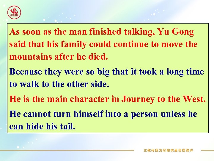 As soon as the man finished talking, Yu Gong said that his family could