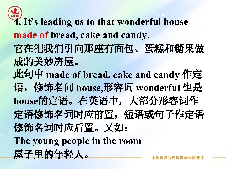 4. It’s leading us to that wonderful house made of bread, cake and candy.