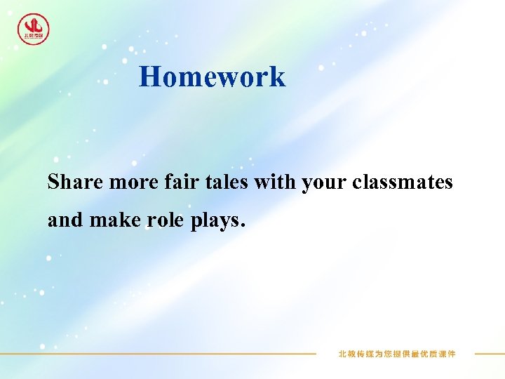 Homework Share more fair tales with your classmates and make role plays. 