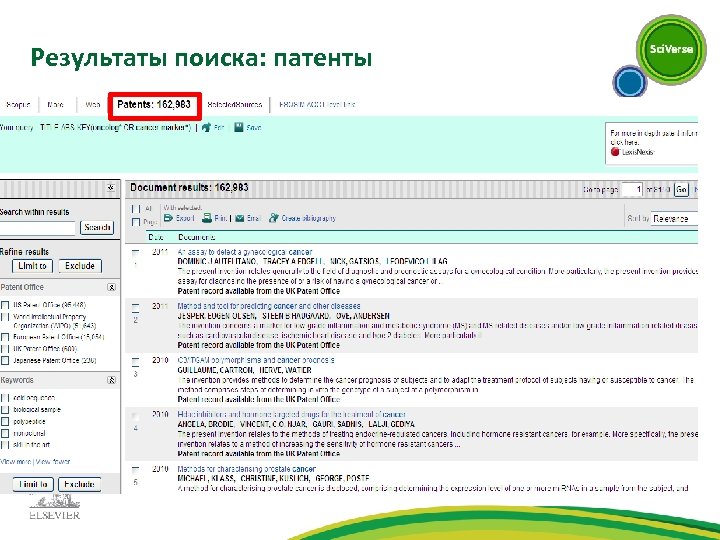 Результаты поиска: патенты 