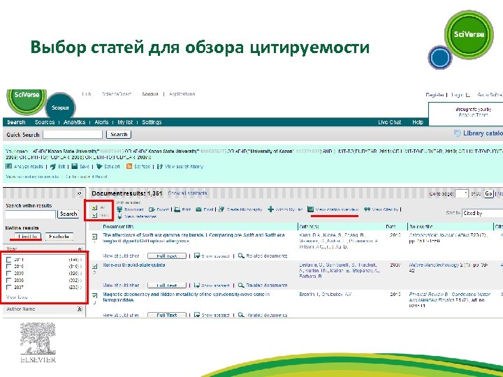 Выбор статей для обзора цитируемости 