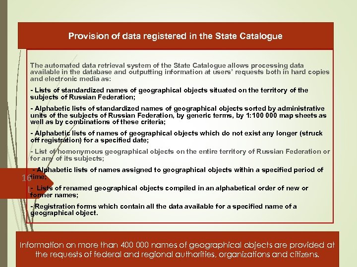 Provision of data registered in the State Catalogue The automated data retrieval system of