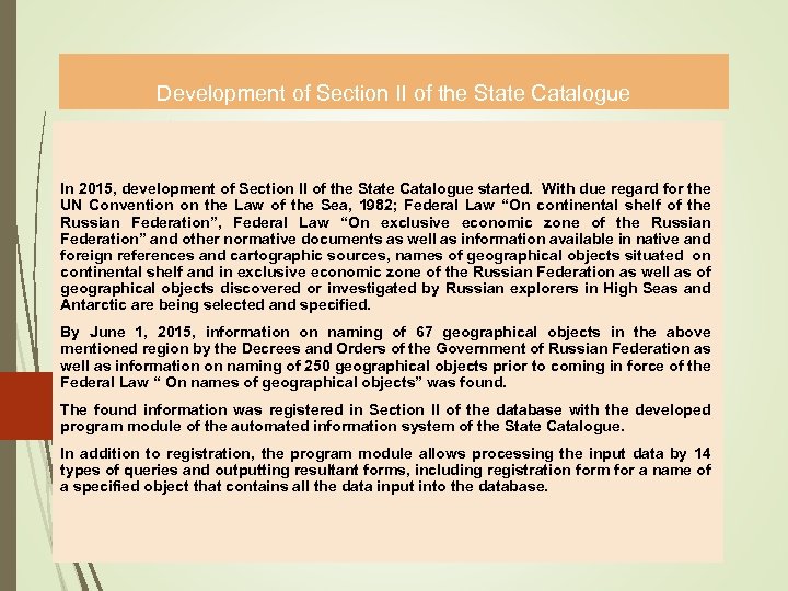 Development of Section II of the State Catalogue In 2015, development of Section II
