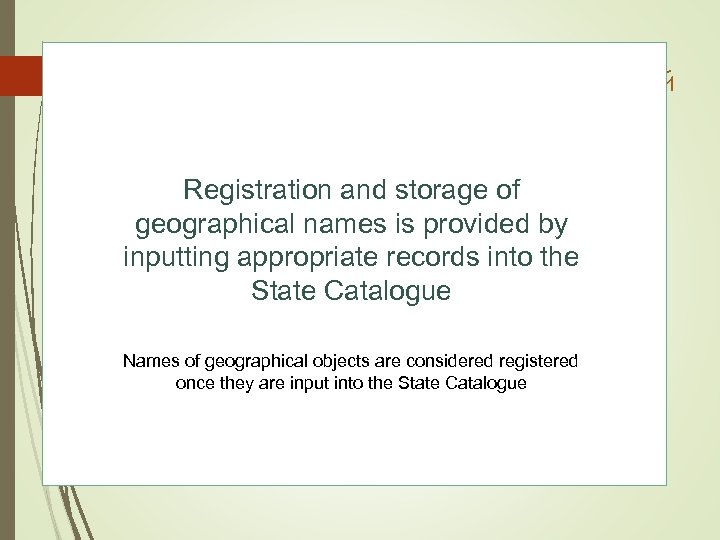 5 Распоряжением Правительства Российской Федерации от 19. 02. 2013 № 220 -р работы по