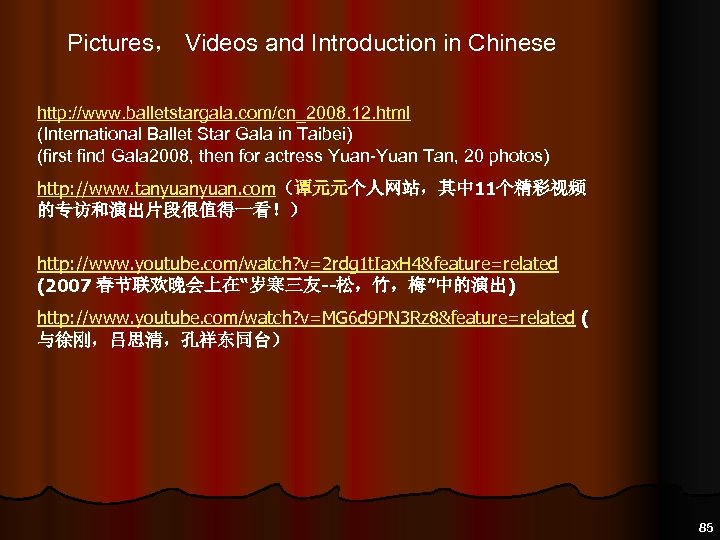 Pictures， Videos and Introduction in Chinese http: //www. balletstargala. com/cn_2008. 12. html (International Ballet