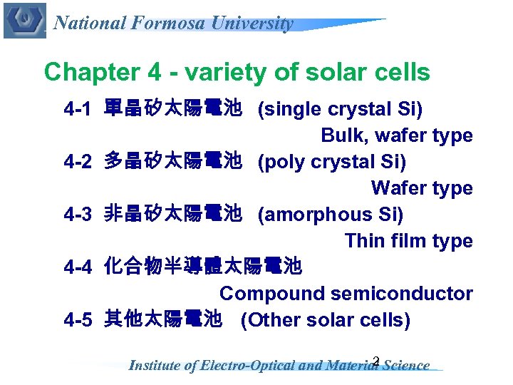 National Formosa University Chapter 4 - variety of solar cells 4 -1 單晶矽太陽電池 (single