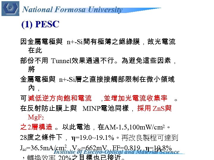 National Formosa University (1) PESC 因金屬電極與 n+-Si間有極薄之絕緣膜，故光電流 在此 部份不用 Tunnel效果通過不行。為避免這些因素， 將 金屬電極與 n+-Si層之直接接觸部限制在微小領域 內，