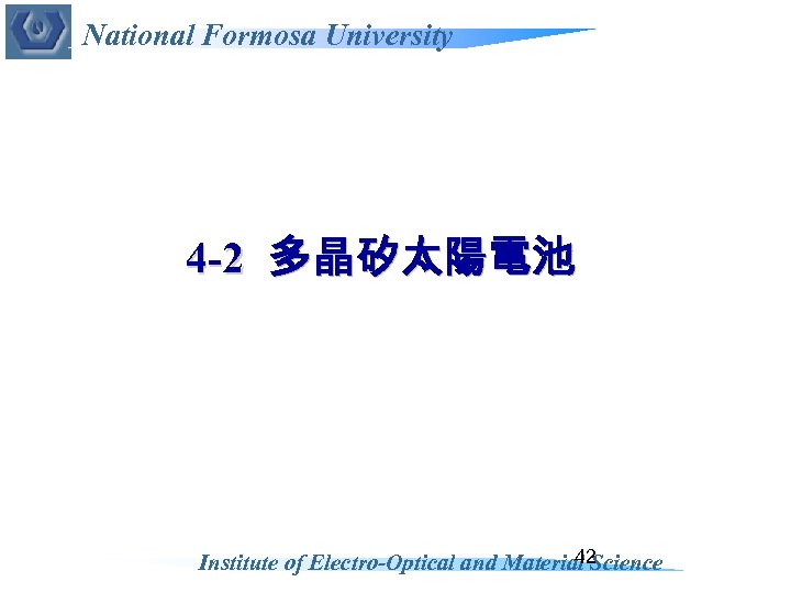 National Formosa University 4 -2 多晶矽太陽電池 42 Institute of Electro-Optical and Material Science 