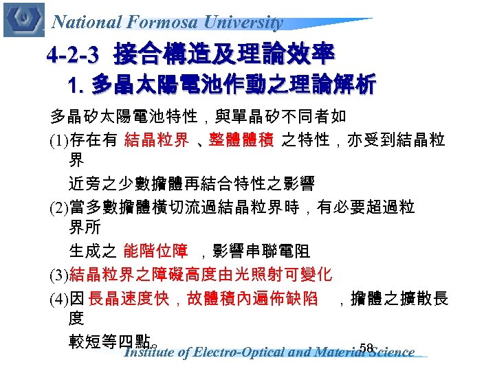 National Formosa University 4 -2 -3 接合構造及理論效率 1. 多晶太陽電池作動之理論解析 多晶矽太陽電池特性，與單晶矽不同者如 (1)存在有 結晶粒界 、 整體體積