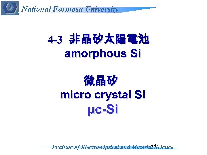 National Formosa University 4 -3 非晶矽太陽電池 amorphous Si 微晶矽 micro crystal Si μc-Si 68