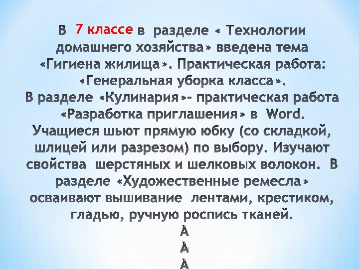 7 классе 14 