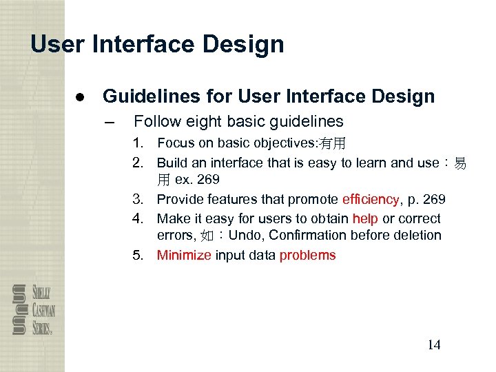 User Interface Design ● Guidelines for User Interface Design – Follow eight basic guidelines