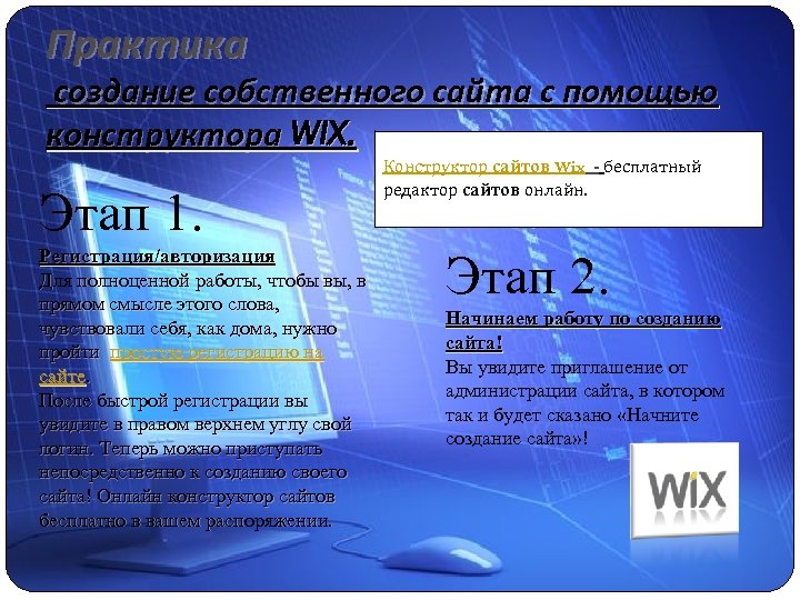 Проект создание сайта по информатике