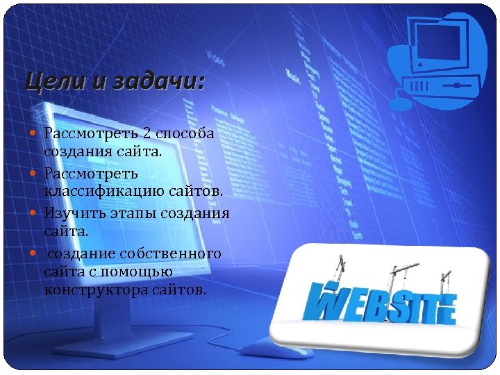 Создание web сайта проект