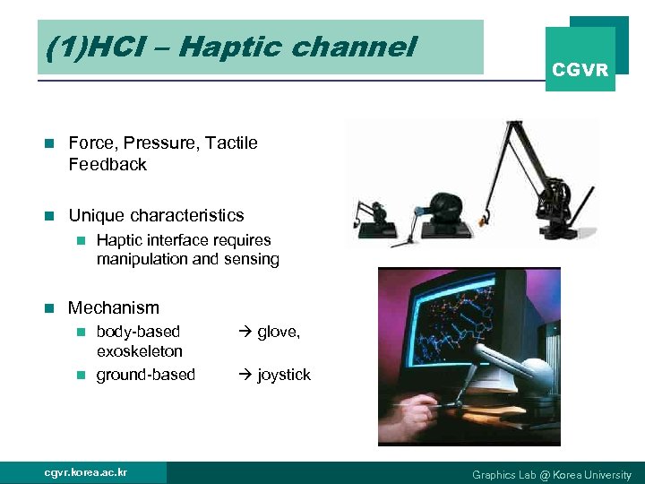 (1)HCI – Haptic channel n Force, Pressure, Tactile Feedback n CGVR Unique characteristics n