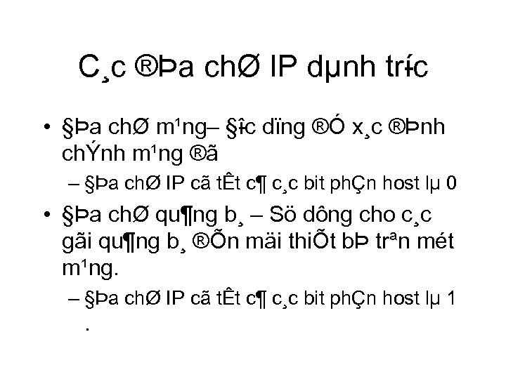 C¸c ®Þa chØ IP dµnh tr c í • §Þa chØ m¹ng– § c