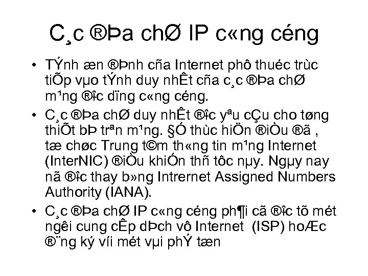 C¸c ®Þa chØ IP c «ng céng • TÝnh æn ®Þnh cña Internet phô