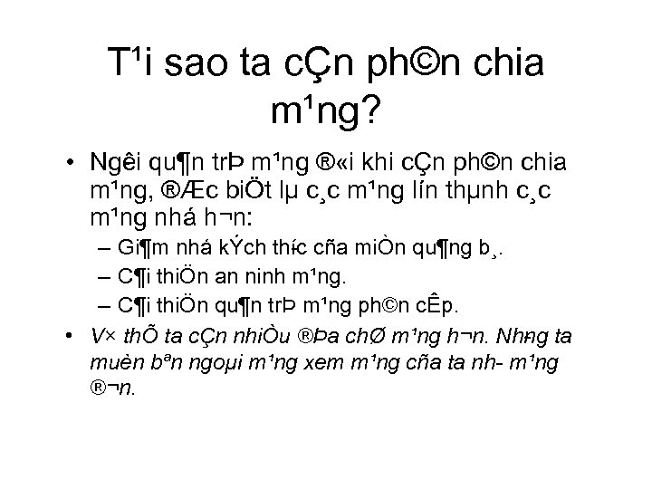T¹i sao ta cÇn ph©n chia m¹ng? • Ng i qu¶n trÞ m¹ng ®