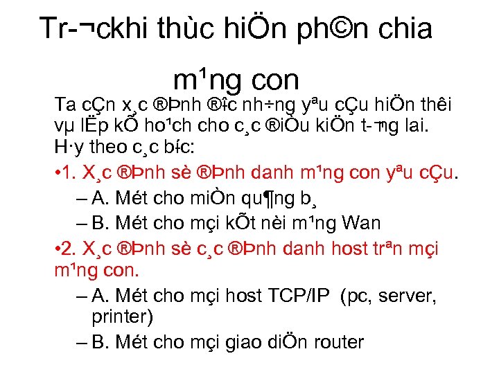 Tr ¬ckhi thùc hiÖn ph©n chia m¹ng con Ta cÇn x¸c ®Þnh ® c