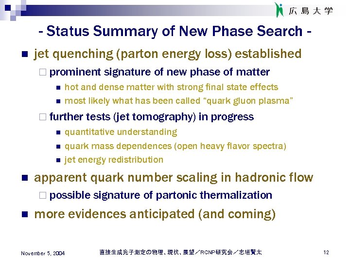 - Status Summary of New Phase Search n jet quenching (parton energy loss) established