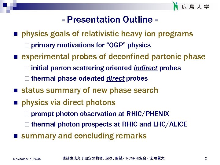 - Presentation Outline n physics goals of relativistic heavy ion programs ¨ primary n